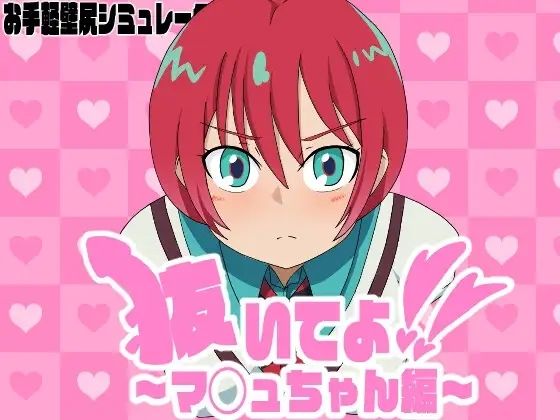 抜いてよ！おまとめパック3 - サンプル画像 6