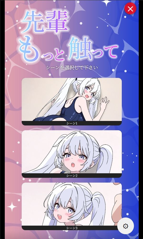 先輩もっと触って〜水泳部の後輩をタップでエッチするシュミレーションゲーム〜 - サンプル画像 7