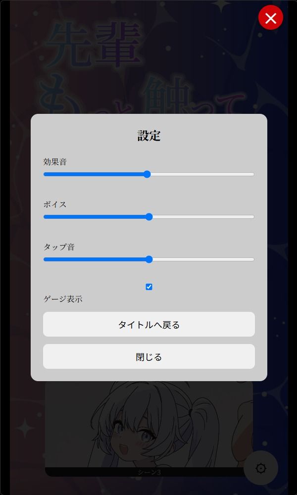 先輩もっと触って〜水泳部の後輩をタップでエッチするシュミレーションゲーム〜 - サンプル画像 8