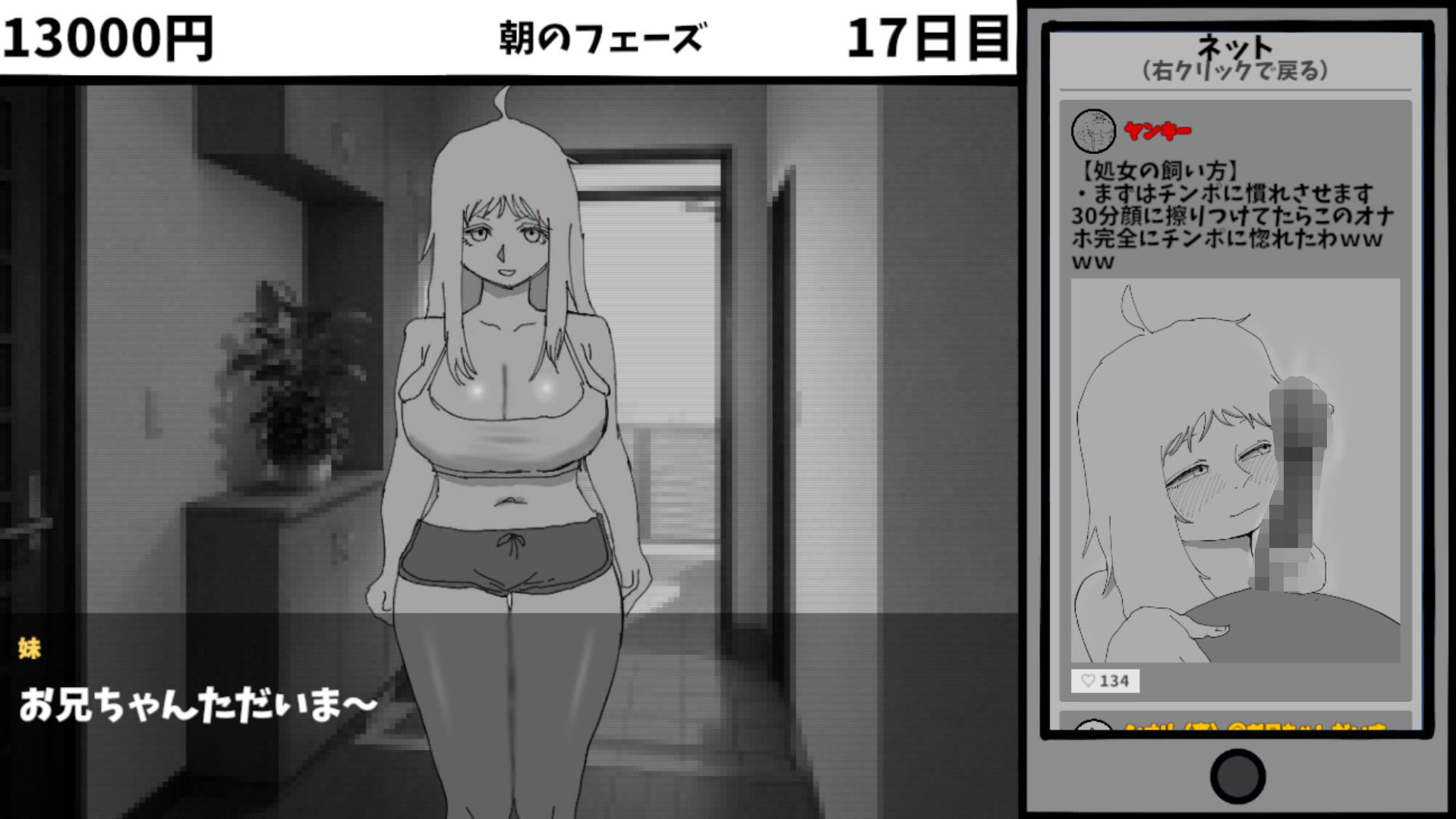 見なきゃよかった。〜最愛の妹はいじめっ子のオナホでした〜 - サンプル画像 5