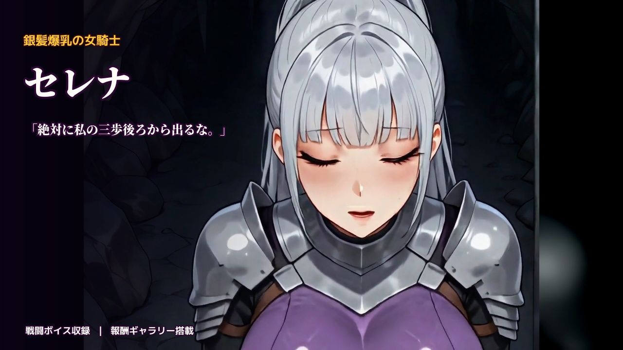 紫月の女騎士セレナ - サンプル画像 7