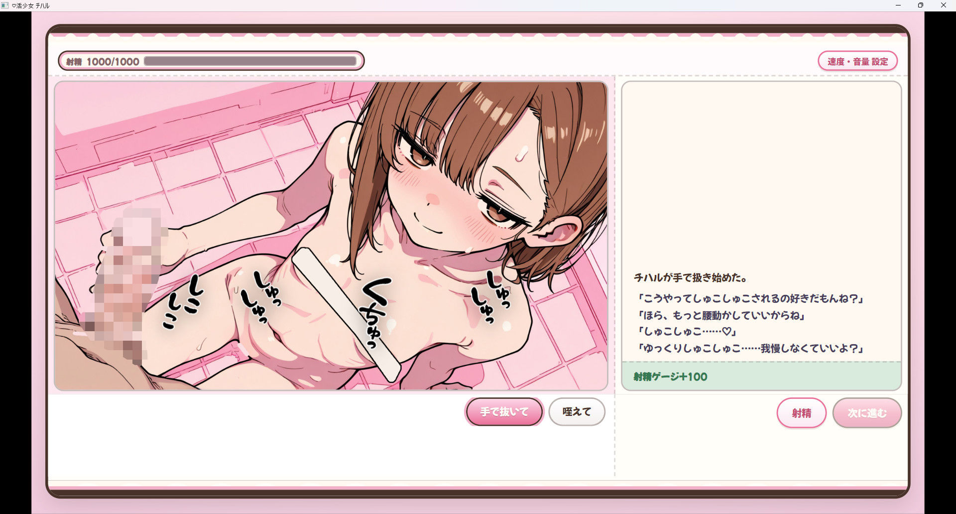 アイ 活少女・チハル - サンプル画像 6