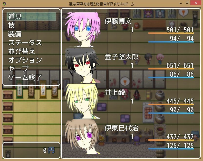 憲法草案を総理と秘書官が探すだけのゲーム - サンプル画像 2