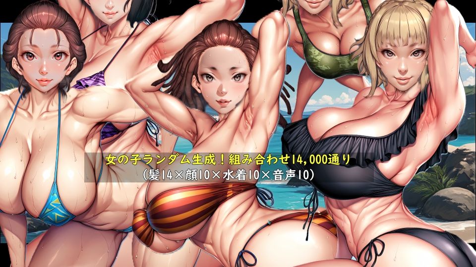 【女の子ランダム生成】真夏の海でマッサージおじさんにしこたま種付けされちゃった！ - サンプル画像 1