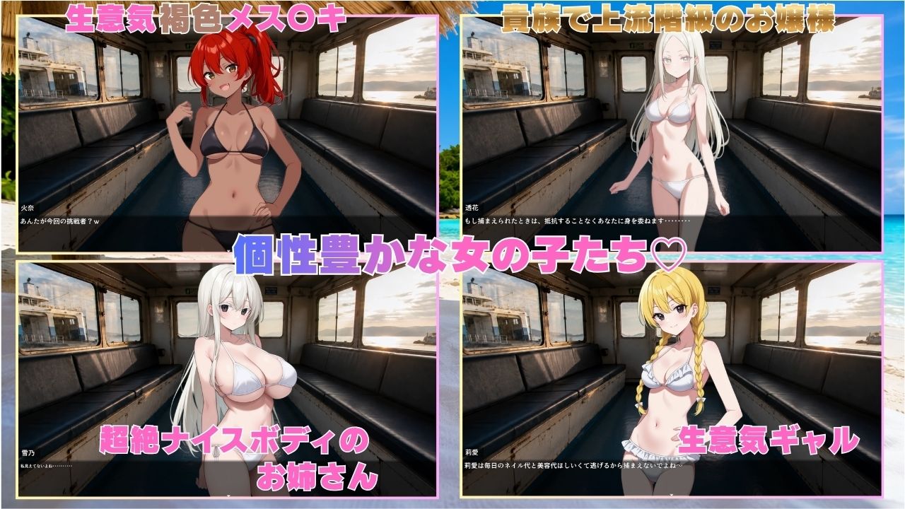 捕まったら即挿入！ 裸島かくれんぼ大会 - サンプル画像 3
