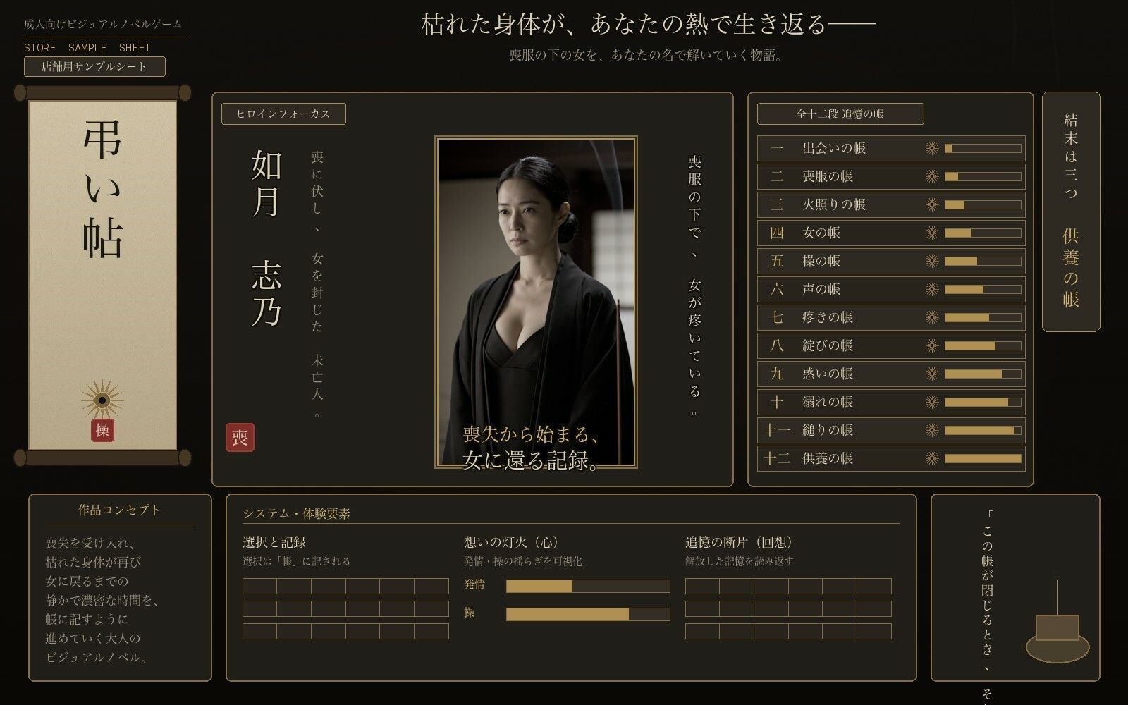 喪服の未亡人 - サンプル画像 1