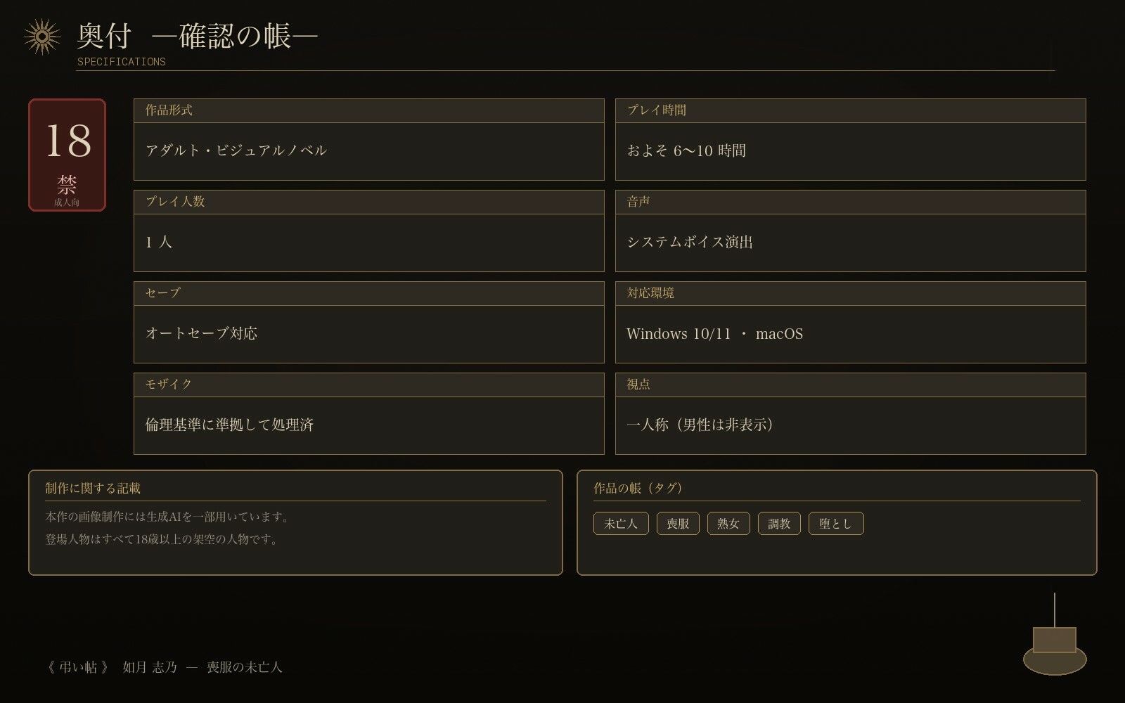 喪服の未亡人 - サンプル画像 6