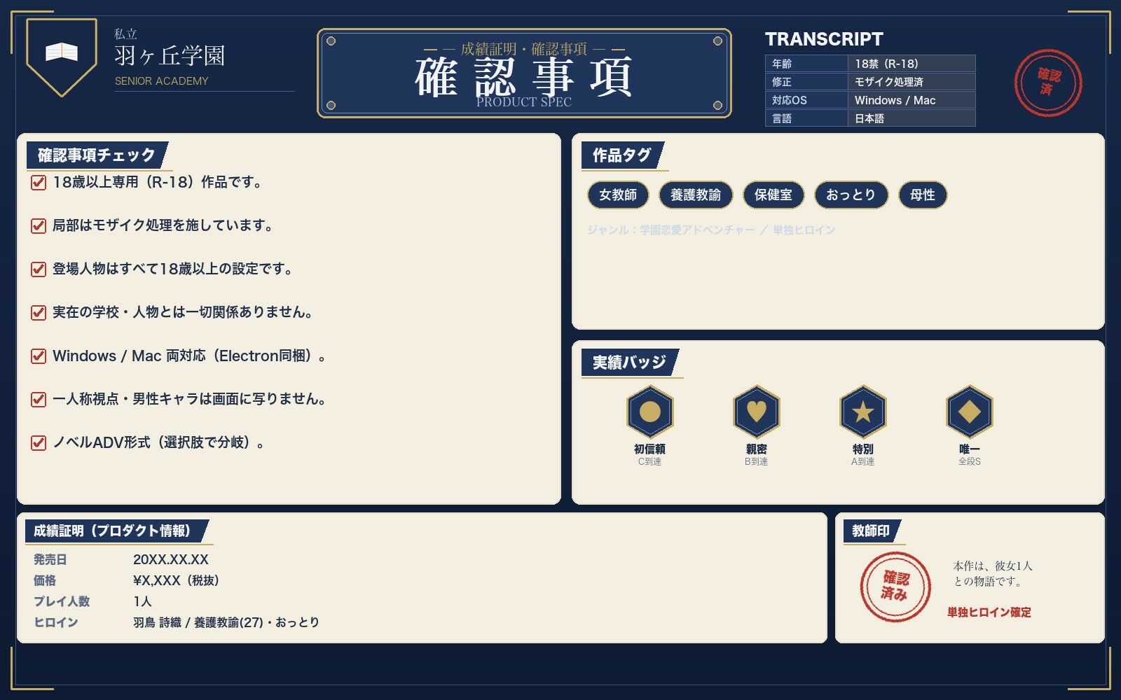 甘やかし養護教諭を保健室 - サンプル画像 6