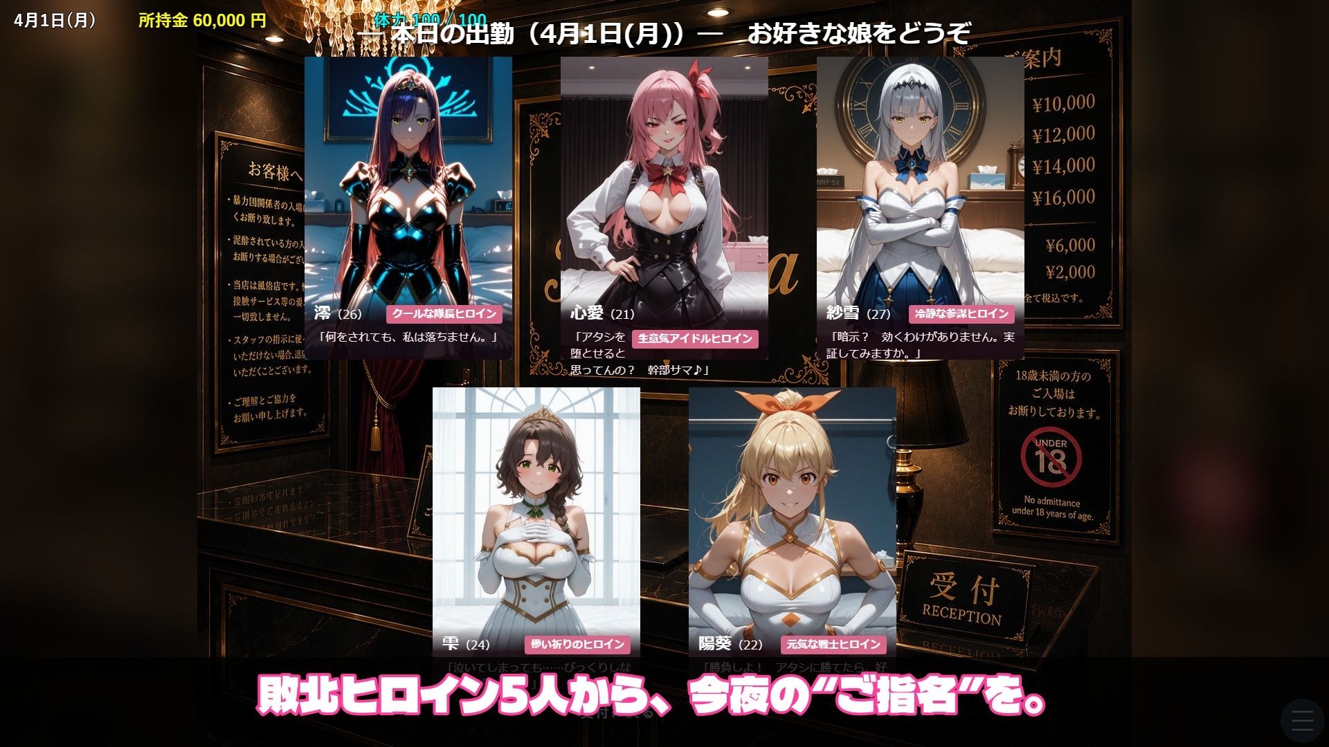 魔法少女風俗ファンタジア 〜コスプレ風俗で敗北ヒロインを指名して中出しするまで〜 - サンプル画像 2