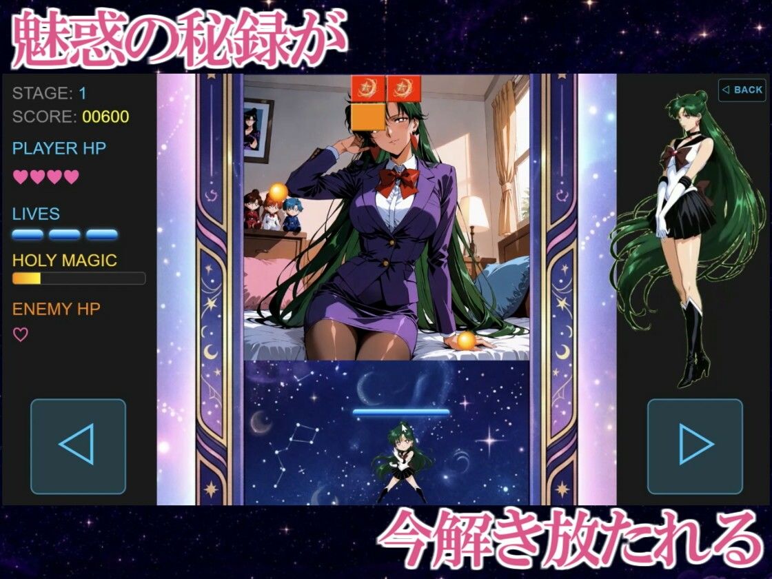 COSMIC BREAKOUT - Plutonian Chapter - - サンプル画像 2