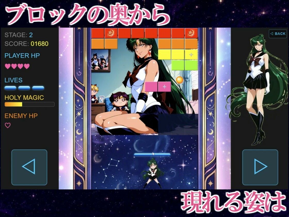 COSMIC BREAKOUT - Plutonian Chapter - - サンプル画像 3