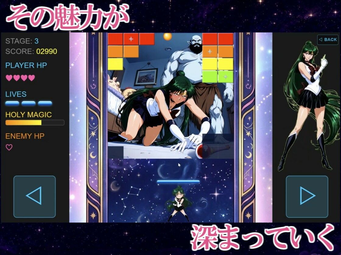 COSMIC BREAKOUT - Plutonian Chapter - - サンプル画像 4