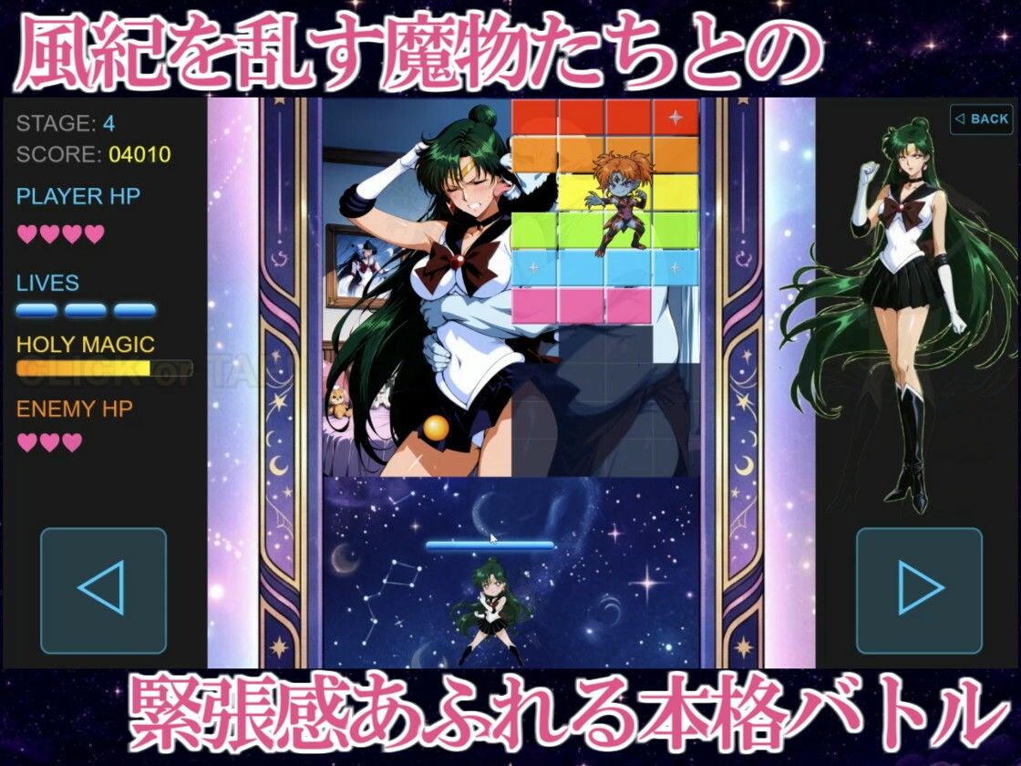 COSMIC BREAKOUT - Plutonian Chapter - - サンプル画像 6