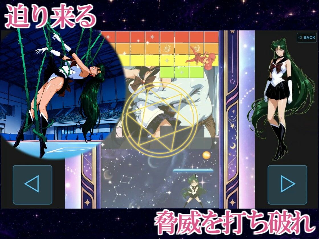 COSMIC BREAKOUT - Plutonian Chapter - - サンプル画像 8