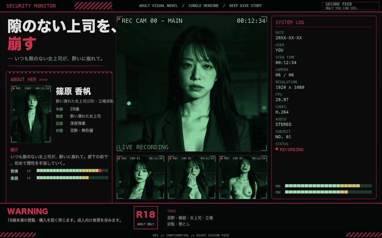 泥●した女上司と深夜のオフィス - サンプル画像 1