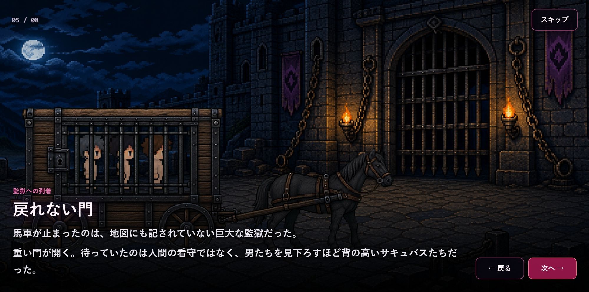 淫魔の監獄迷宮 - サンプル画像 2