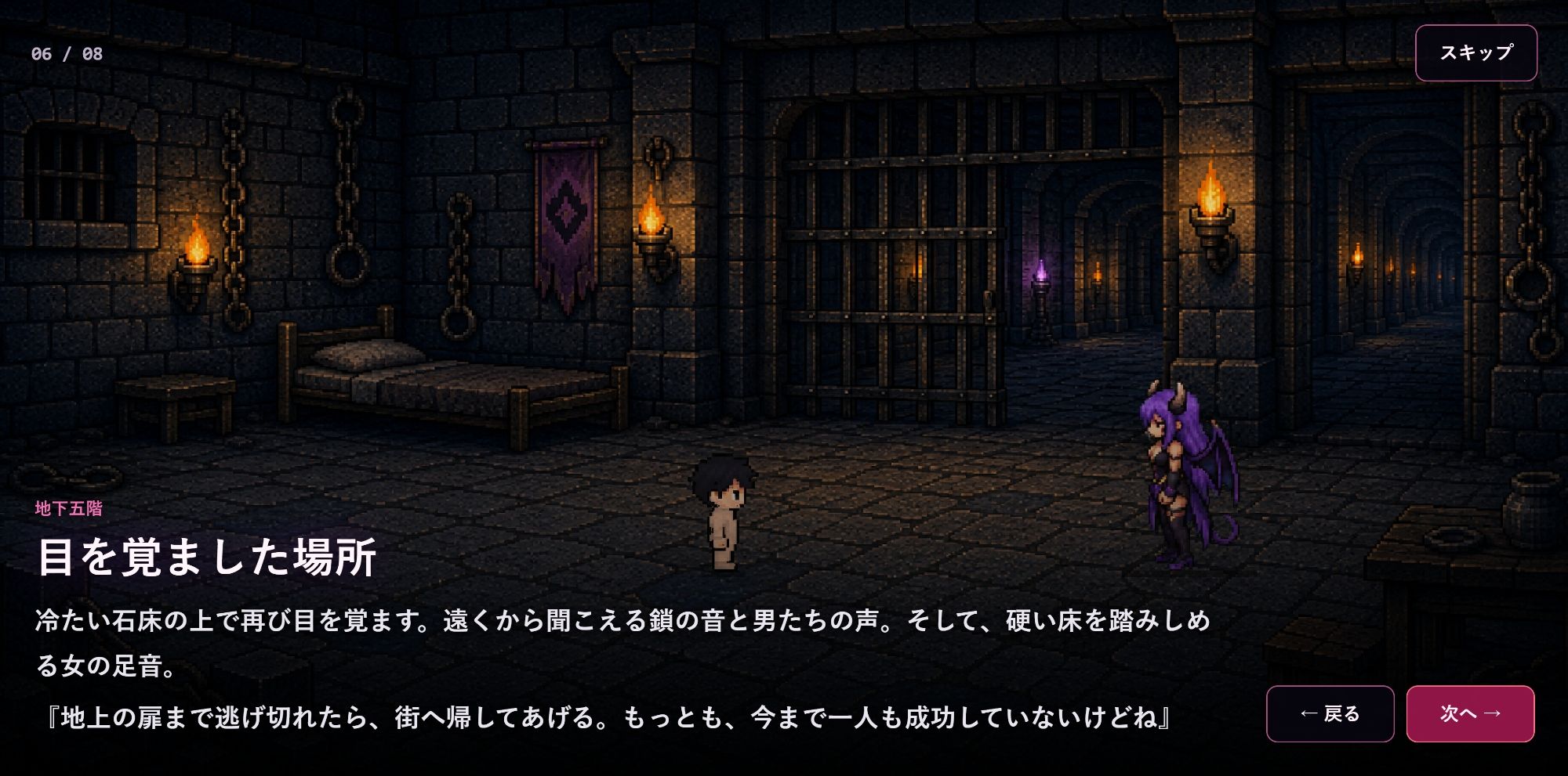 淫魔の監獄迷宮 - サンプル画像 3