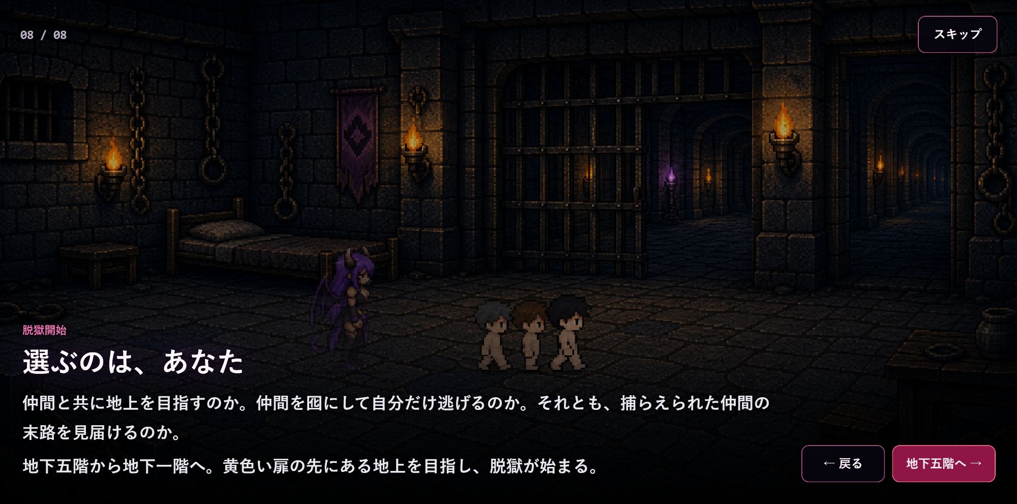 淫魔の監獄迷宮 - サンプル画像 4