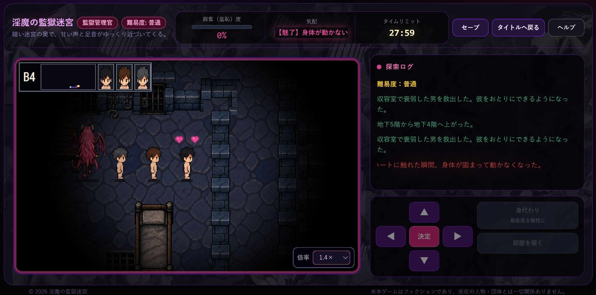淫魔の監獄迷宮 - サンプル画像 5