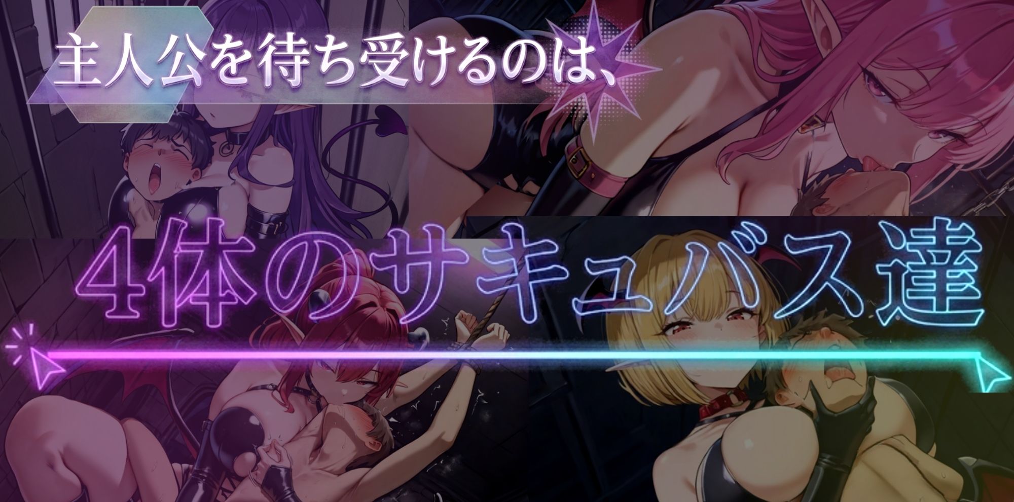 淫魔の監獄迷宮 - サンプル画像 6