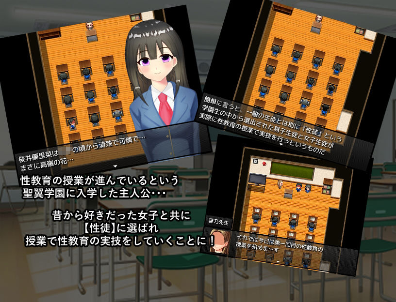 性教育学園〜性徒に選ばれた俺が役得すぎる〜 - サンプル画像 1