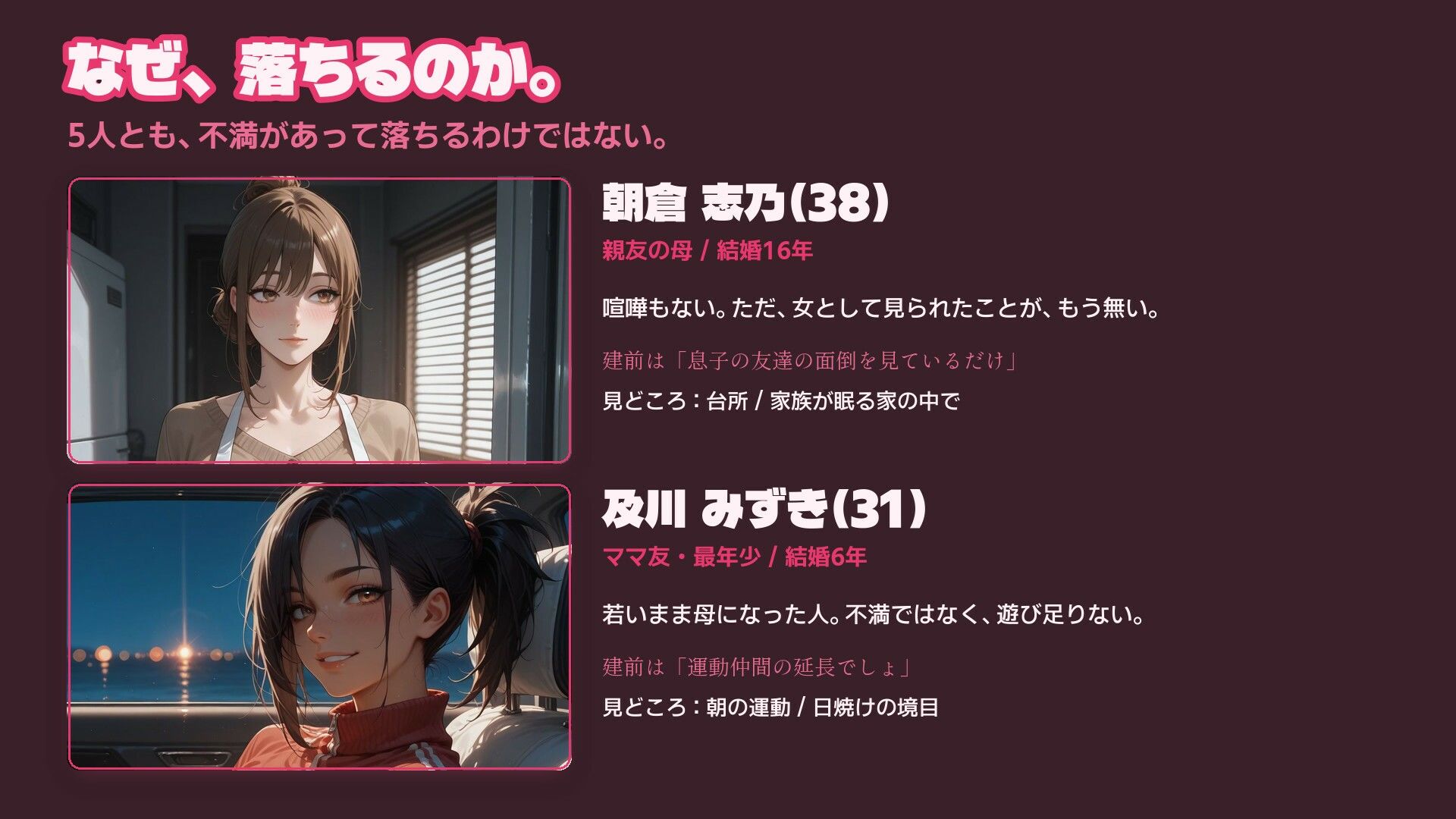 親友の母と巨乳ママ友4人を口説き落とす30日〜人妻寝取りADV〜 - サンプル画像 5