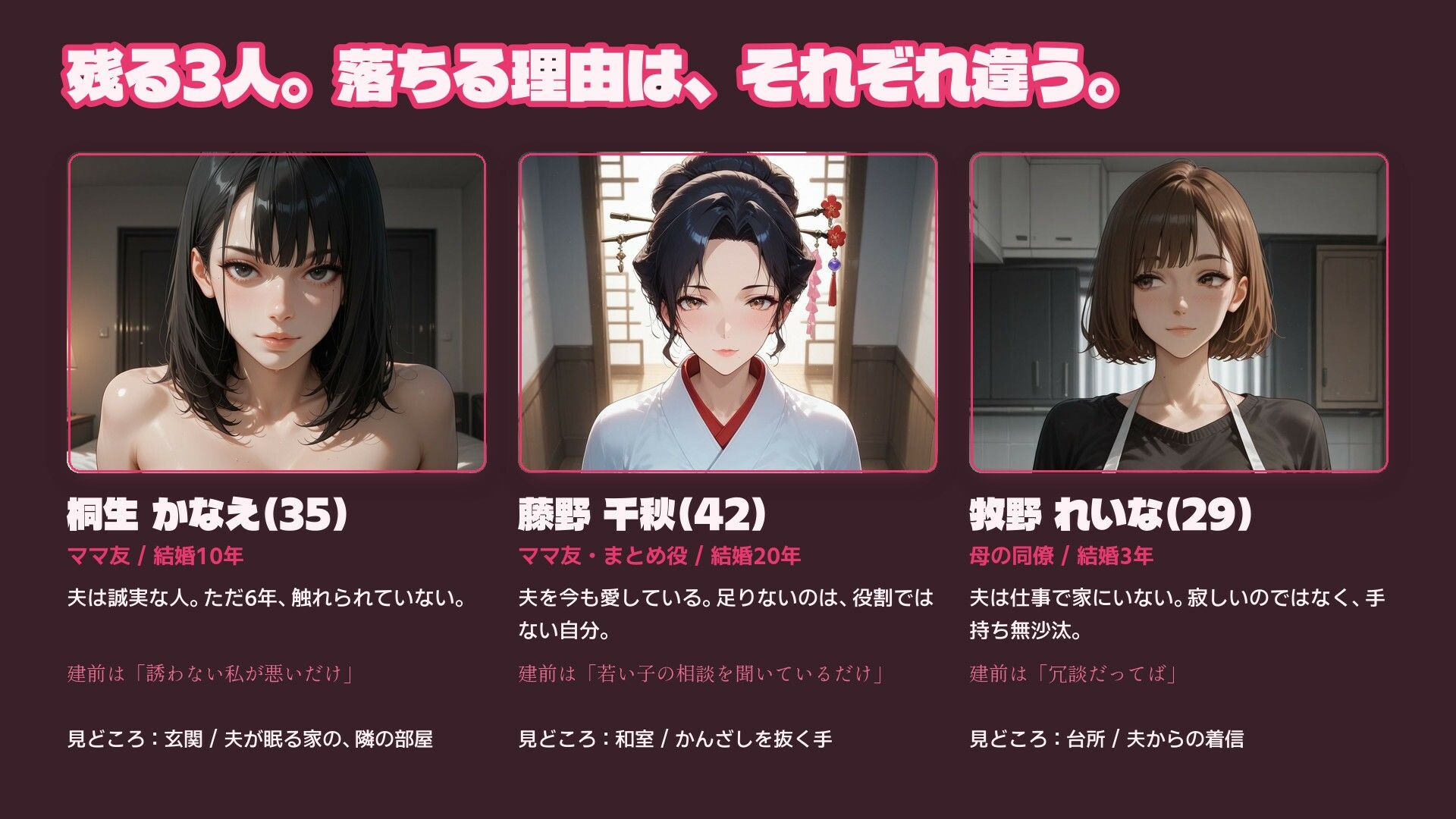 親友の母と巨乳ママ友4人を口説き落とす30日〜人妻寝取りADV〜 - サンプル画像 6