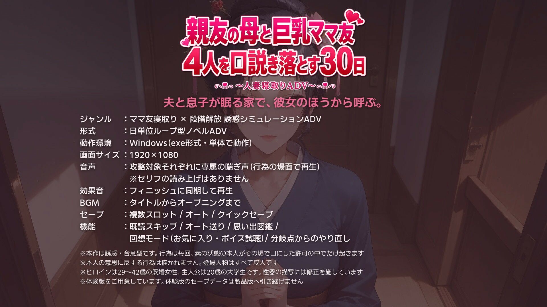 親友の母と巨乳ママ友4人を口説き落とす30日〜人妻寝取りADV〜 - サンプル画像 10