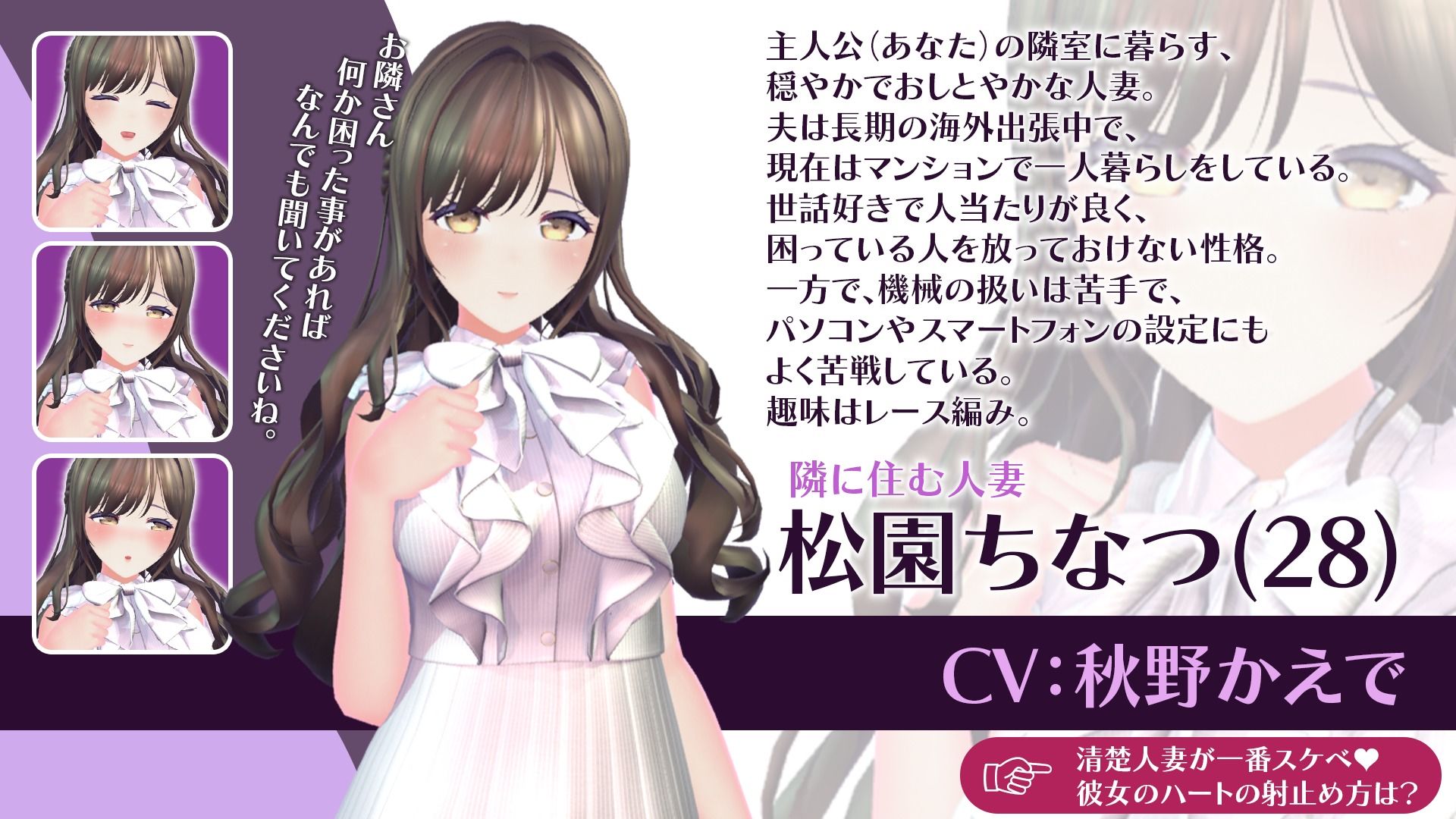 【CV:秋野かえで】人妻NTRダイアリー〜お隣さんは、ひとりぼっちの可愛い人妻〜【NTRシミュレーション】 - サンプル画像 2