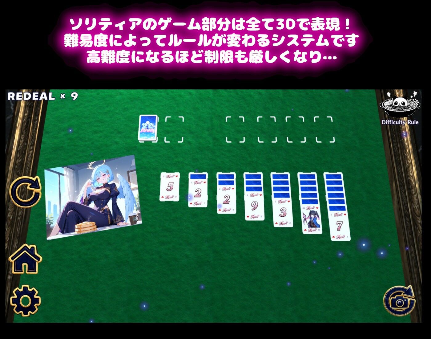 【ファンタジートランプ編】どっきんソリティア空色ドリームスVol1 - サンプル画像 2