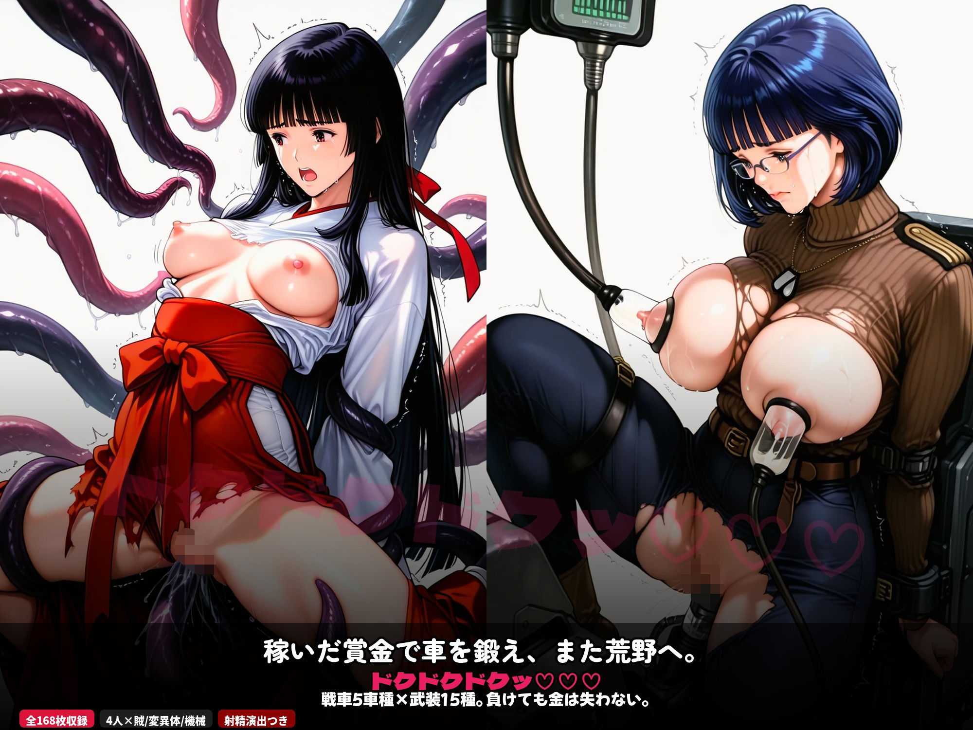 フルメタルサバイバー   〜鋼鉄美女ヒロイン、荒野に堕つ〜  美女と戦車と荒野のヴァンサバライク - サンプル画像 7
