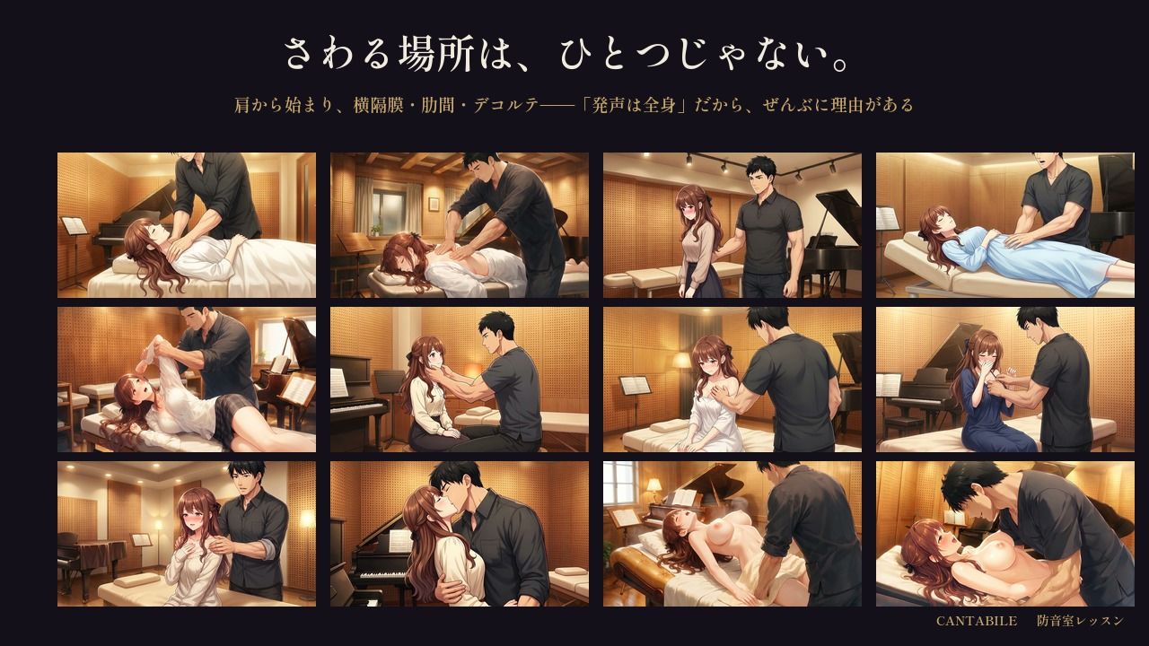 防音室レッスン 〜声だけは、彼のものだった〜 - サンプル画像 4