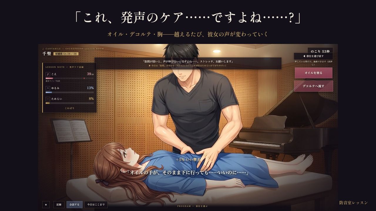 防音室レッスン 〜声だけは、彼のものだった〜 - サンプル画像 6