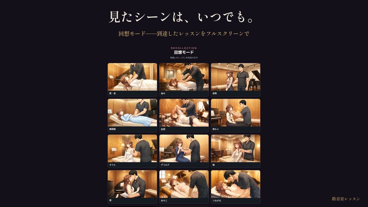 防音室レッスン 〜声だけは、彼のものだった〜 - サンプル画像 8