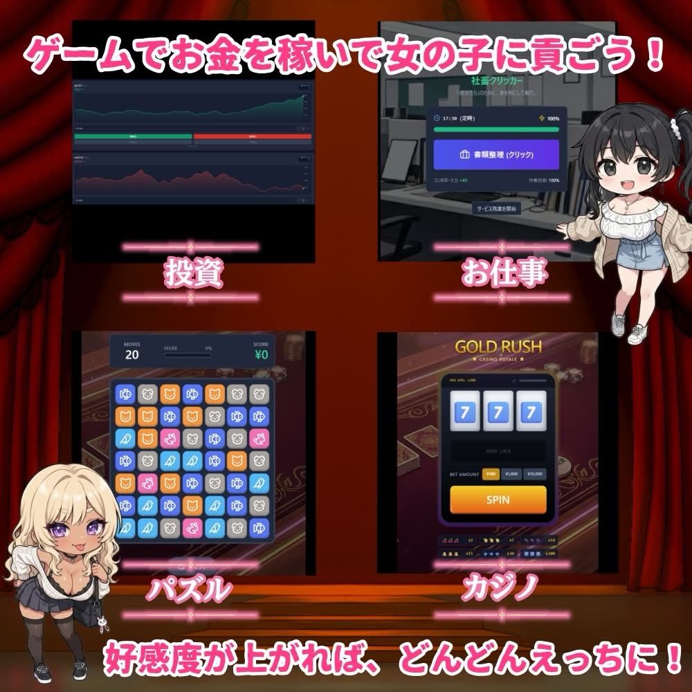 パパ活マスター  〜総集編〜 - サンプル画像 5