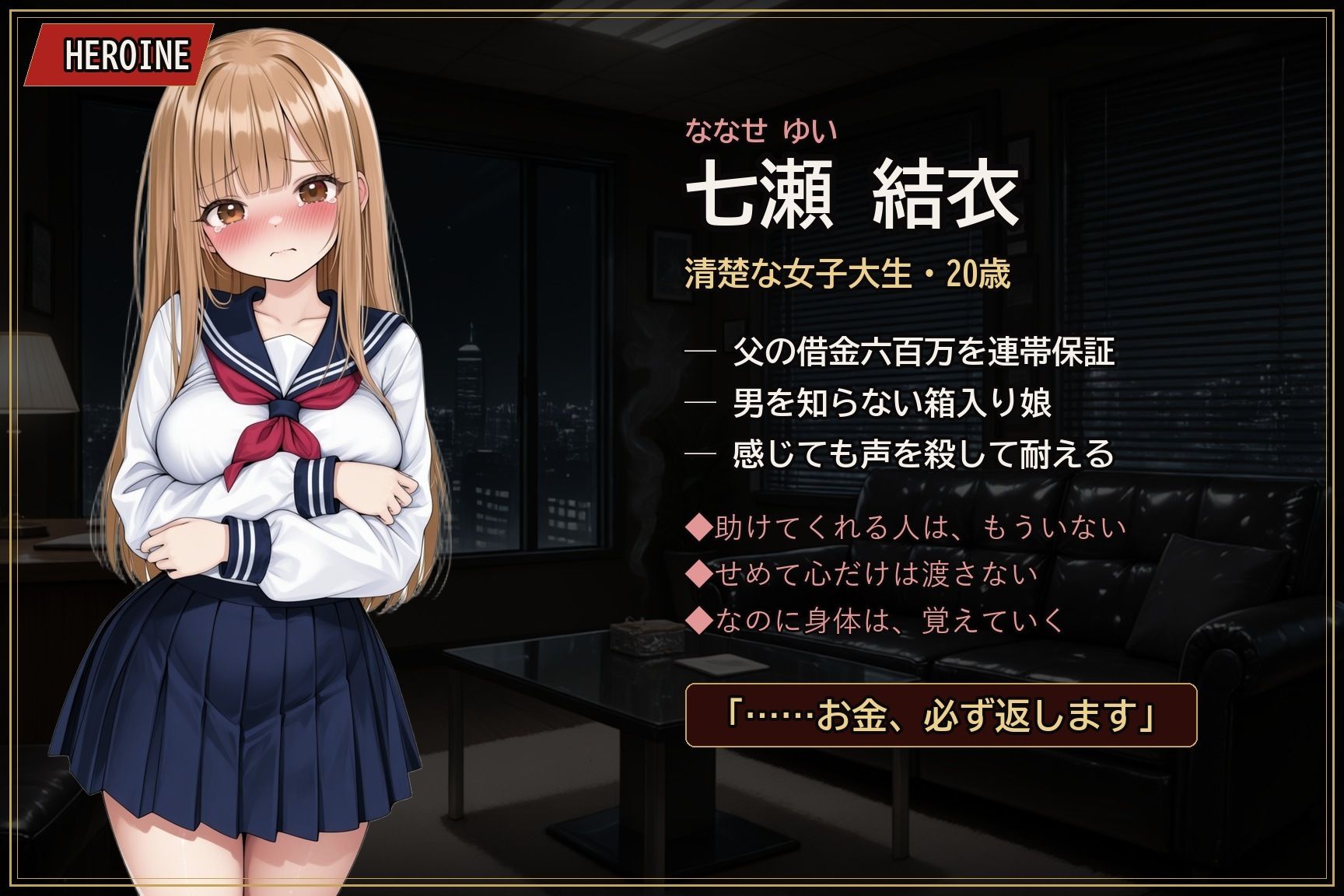 【お触りSLG】清楚J●は闇金の性処理担保になる 〜処●を散らされ、指だけで喘がされる14日間のお触り奴●生活〜 - サンプル画像 3