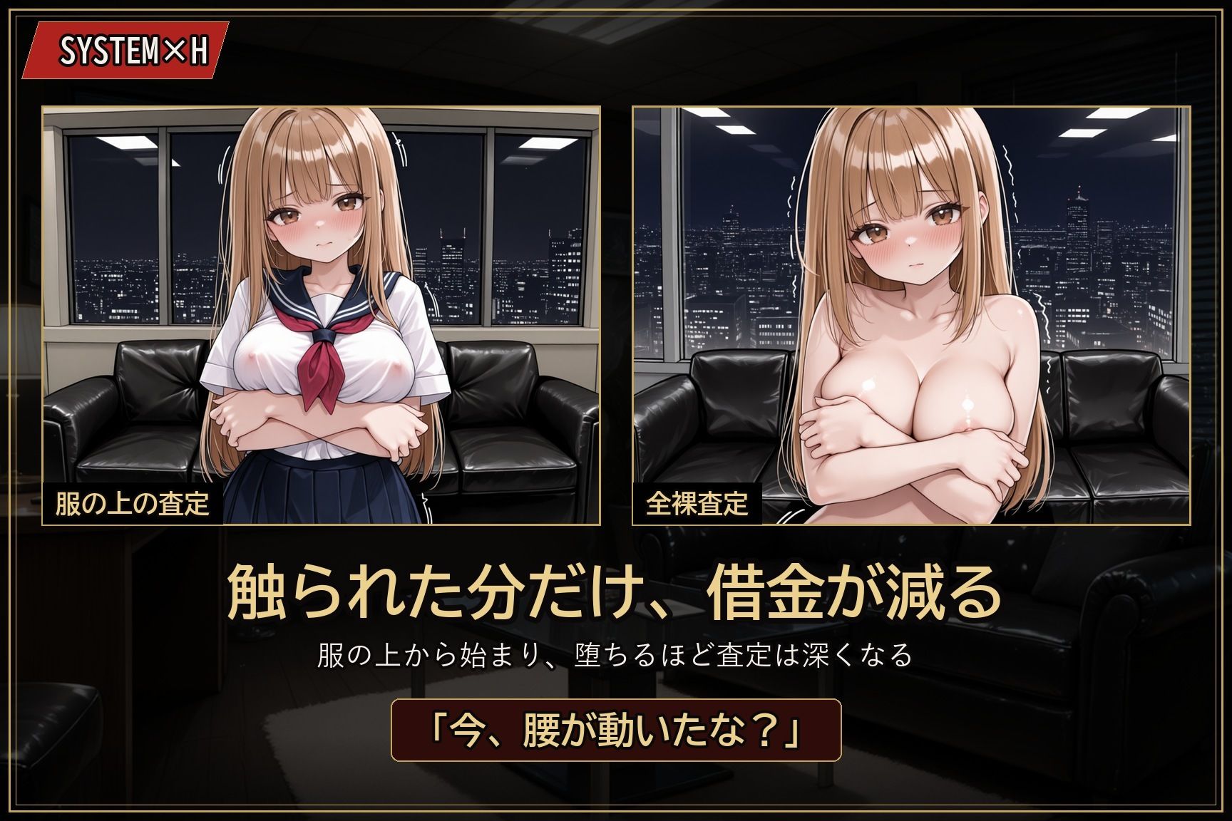 【お触りSLG】清楚J●は闇金の性処理担保になる 〜処●を散らされ、指だけで喘がされる14日間のお触り奴●生活〜 - サンプル画像 4