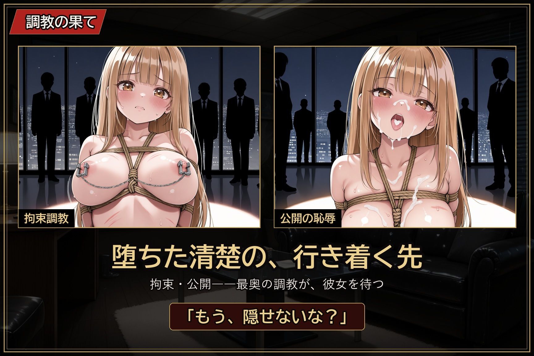 【お触りSLG】清楚J●は闇金の性処理担保になる 〜処●を散らされ、指だけで喘がされる14日間のお触り奴●生活〜 - サンプル画像 8