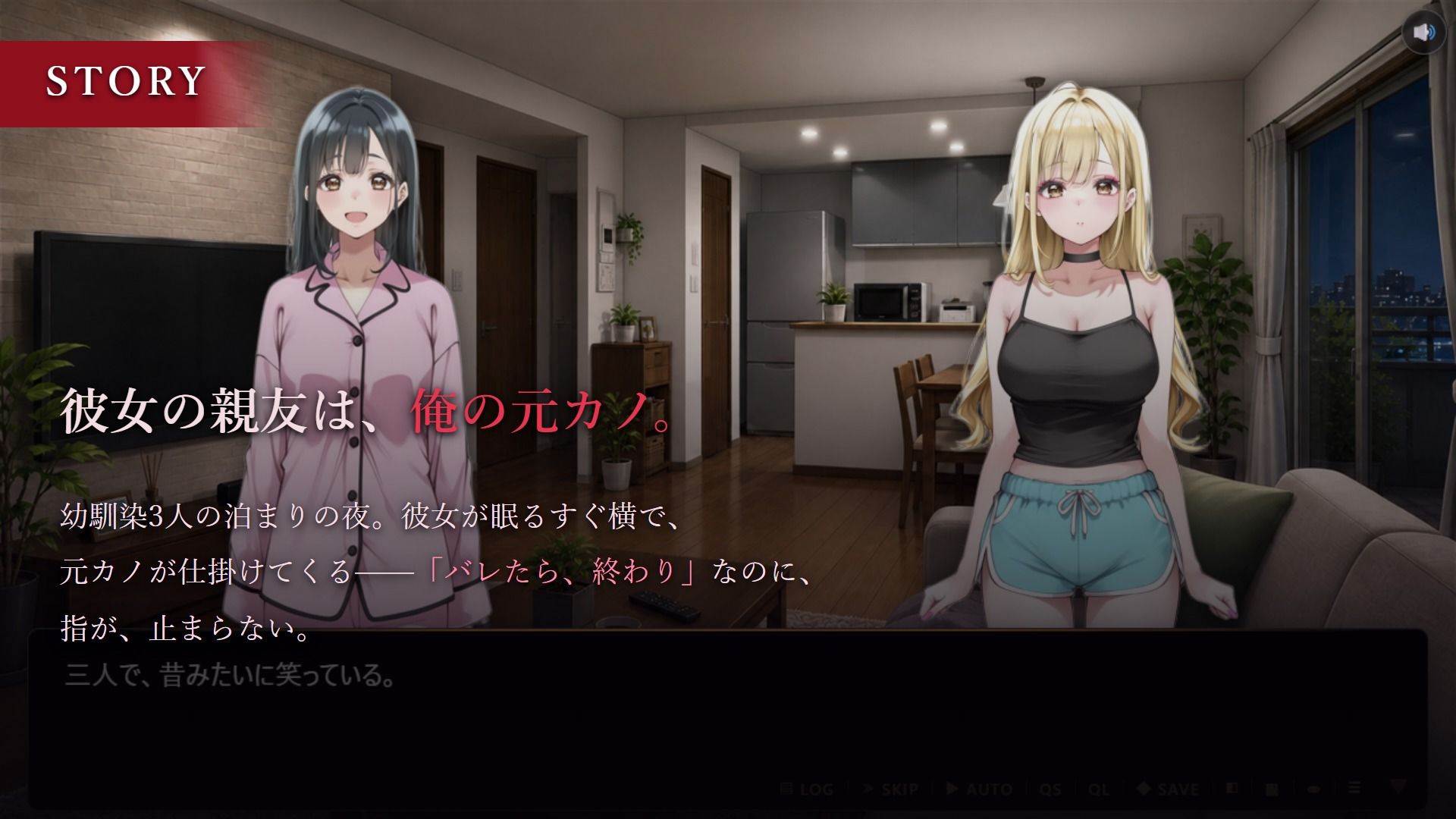 大好きな彼女の前で寝取られてしまった話-彼女の親友と朝まで背徳セックス- - サンプル画像 2
