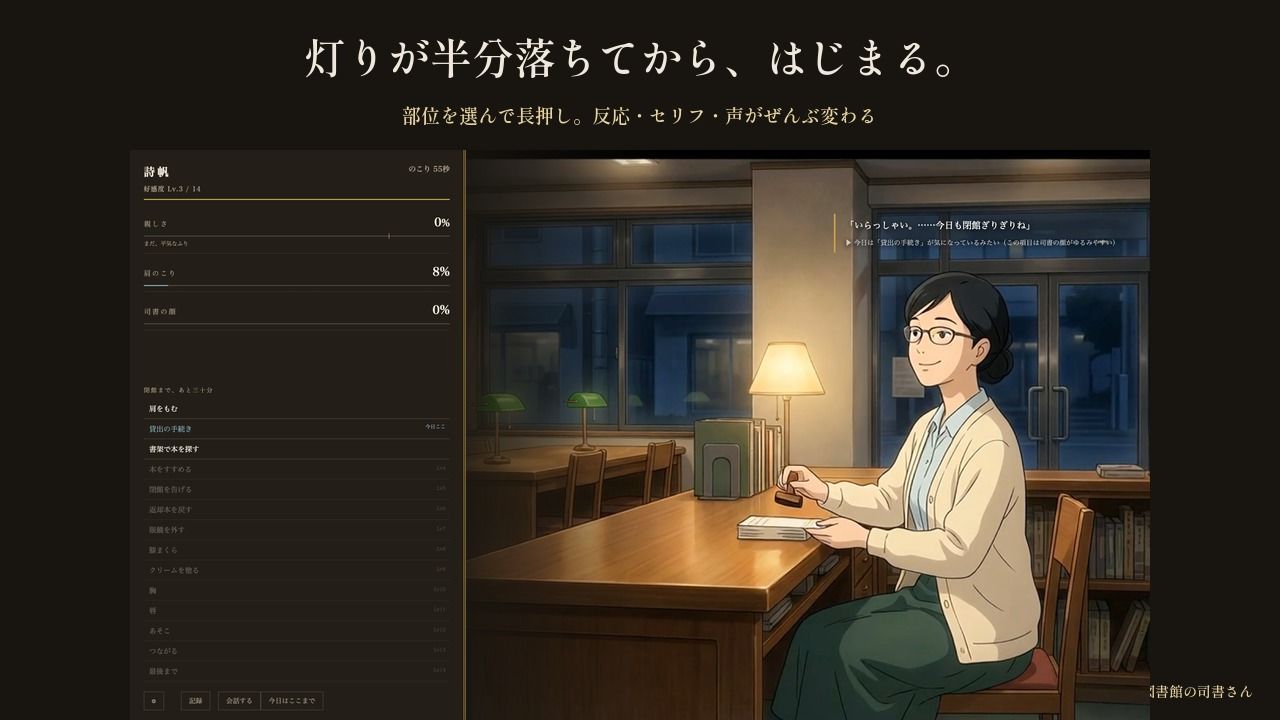 「お静かに」が言えなくなる司書さん 〜閉館まで三十分、声を殺せない夜〜 - サンプル画像 2