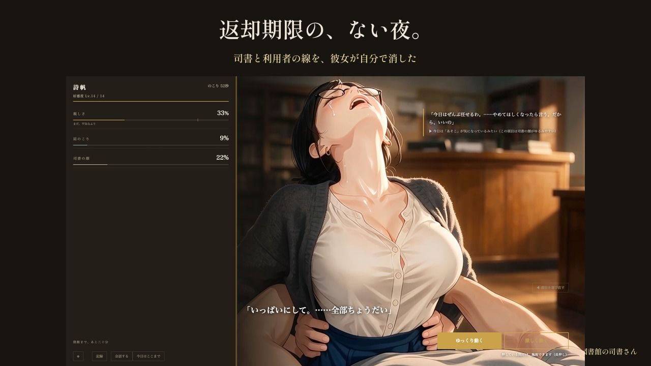 「お静かに」が言えなくなる司書さん 〜閉館まで三十分、声を殺せない夜〜 - サンプル画像 7