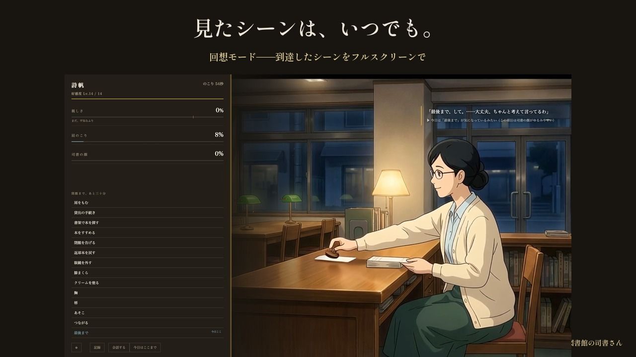 「お静かに」が言えなくなる司書さん 〜閉館まで三十分、声を殺せない夜〜 - サンプル画像 8