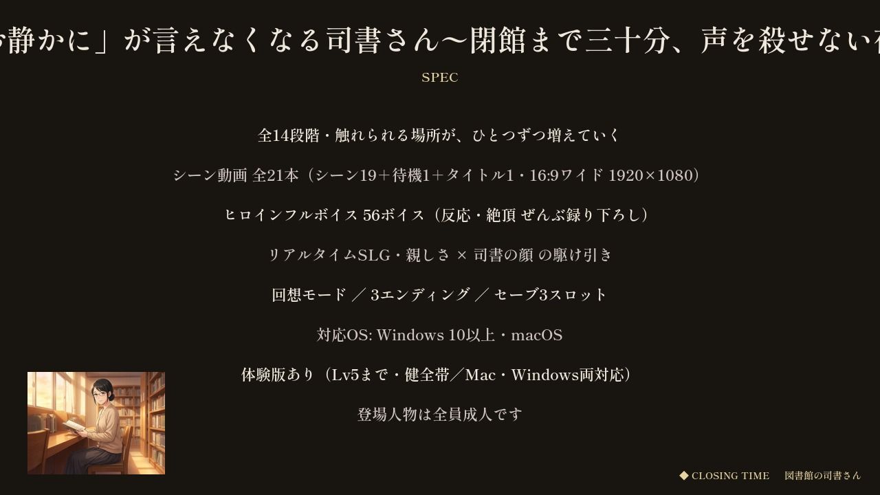 「お静かに」が言えなくなる司書さん 〜閉館まで三十分、声を殺せない夜〜 - サンプル画像 10