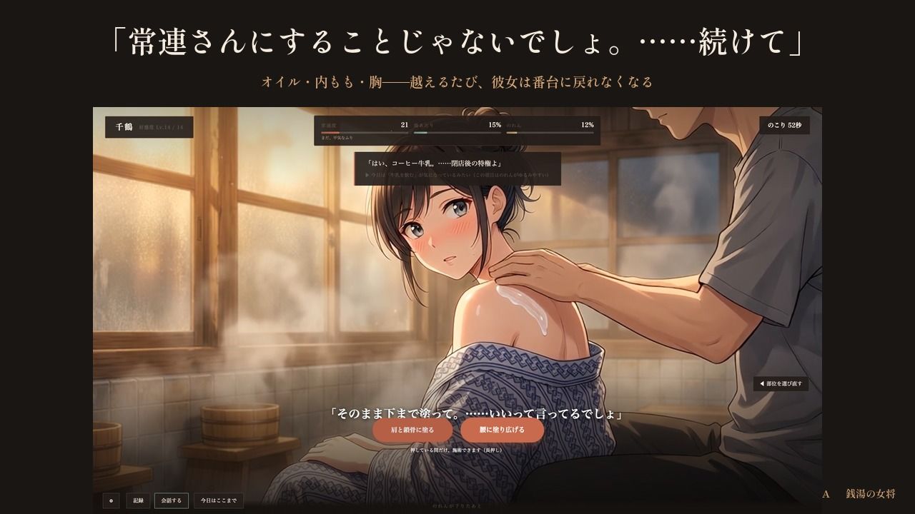 銭湯の女将 〜のれんが下りたあと〜 - サンプル画像 6