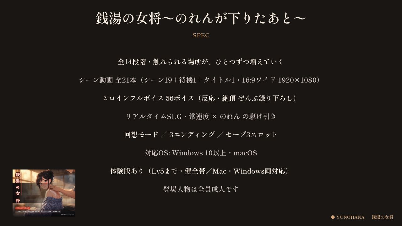 銭湯の女将 〜のれんが下りたあと〜 - サンプル画像 10
