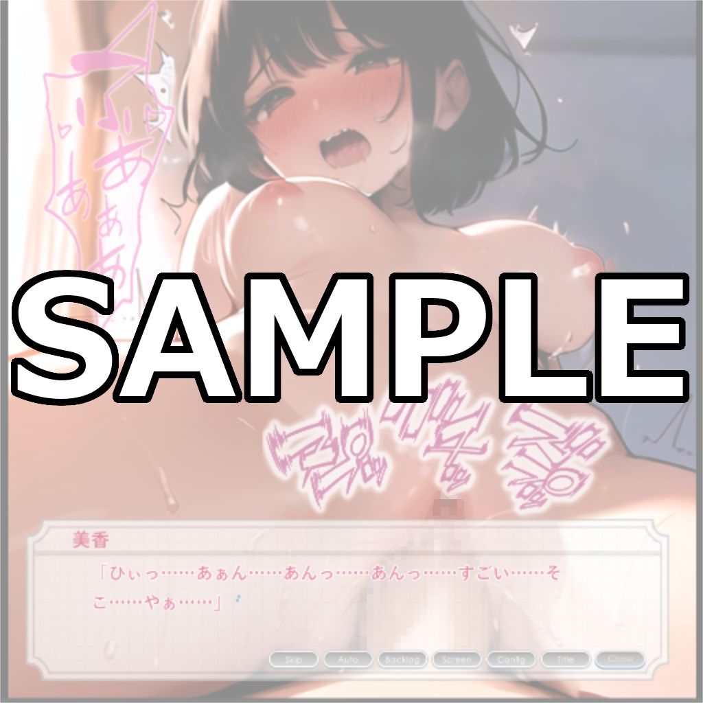 【ゲーム版】隣人の若妻と。 - サンプル画像 9