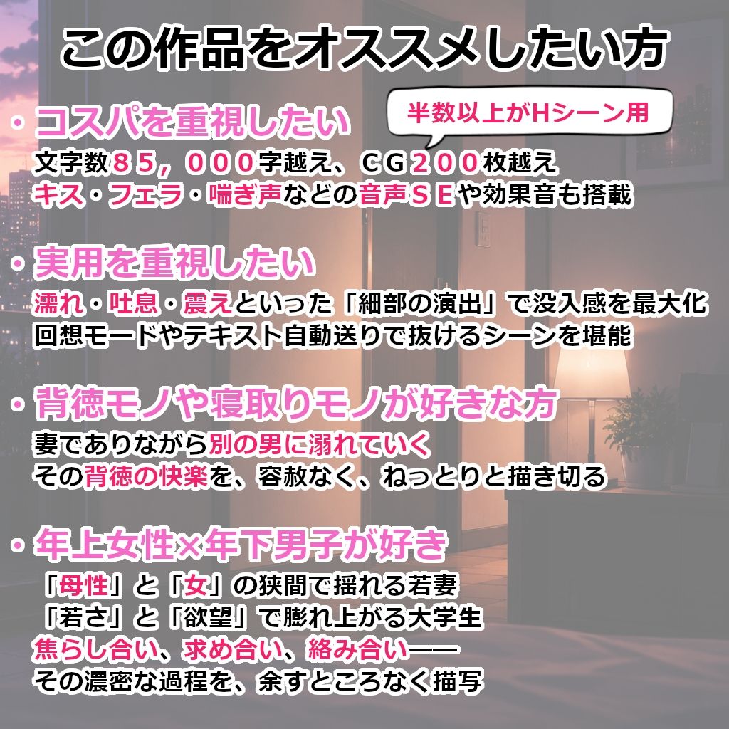 【ゲーム版】隣人の若妻と。 - サンプル画像 10