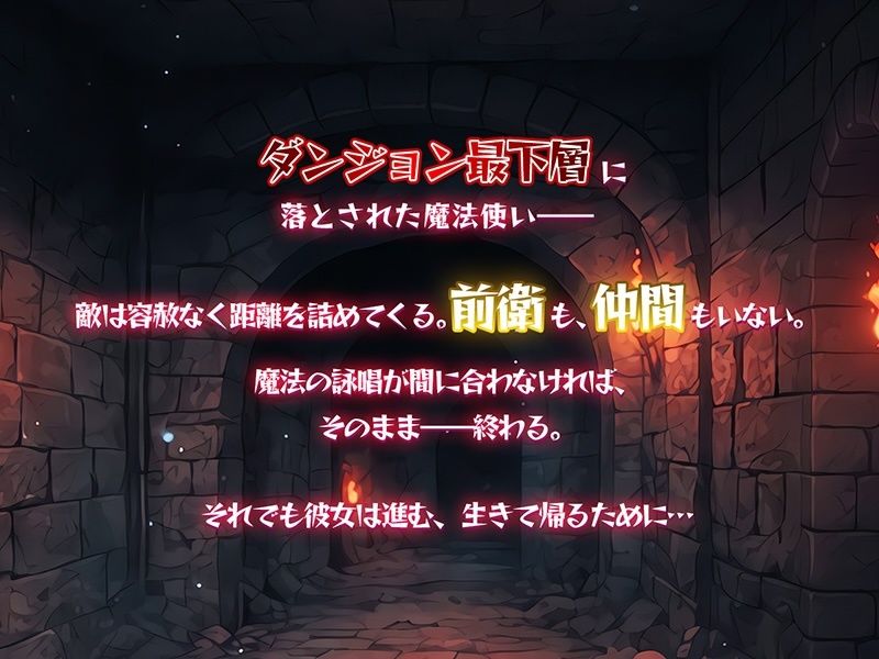 金稼ぎのはずが ダンジョン最下層に落ちた私、 絶対に生きて宝を持ち帰る！御姉.ver - サンプル画像 1