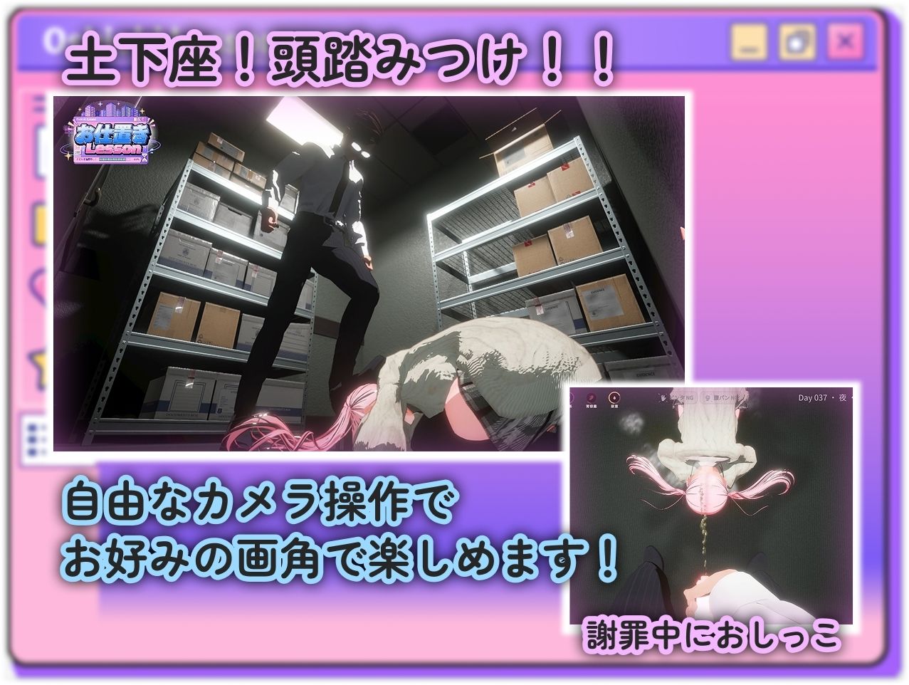 お仕置きLesson - サンプル画像 4