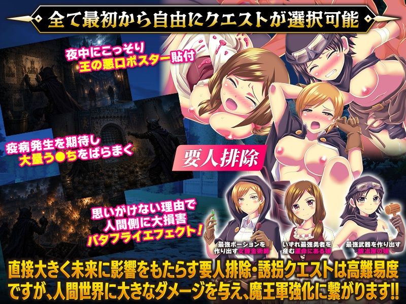 魔族ギルド  魔王の采配SLG - サンプル画像 3